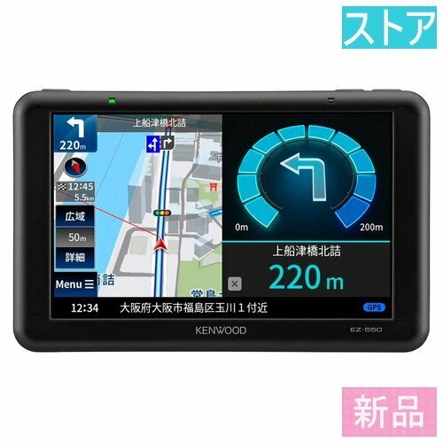 新品・ストア ケンウッド ココデス EZ-550 /メモリー5V型ポータブルカーナビ(ワンセグ)