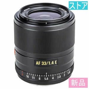 新品・ストア レンズ(AF/MF) VILTROX AF 33mm F1.4 ソニーE用