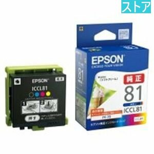 新品・ストア★EPSONインクカートリッジ 純正インク ICCL81 新品・未使用