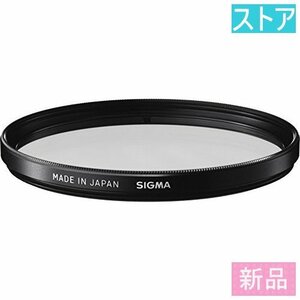 新品・ストア★フィルタ Sigma AFL9B0 46 mm WR UV Filter