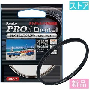 新品・ストア★レンズフィルタ Kenko 67S PRO1D プロテクター