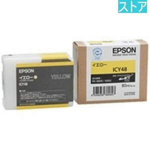 新品・ストア★EPSON 純正インク ICY48(イエロー) 新品・未使用