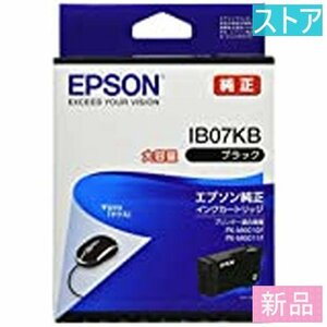 新品・ストア プリンタ 純正インク EPSON IB07KB ブラック