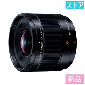  new goods lens (AF/MF) Panasonic LEICA DG SUMMILUX 9mm/F1.7 ASPH. H-X09