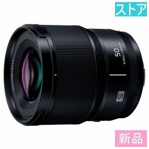 新品 レンズ(AF/MF) パナソニック LUMIX 50mm F1.8 S-S50