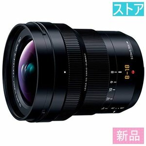  new goods * store * lens (AF/MF) Panasonic LEICA DG VARIO-ELMARIT 8-18mm/F2.8-4.0 ASPH. H-E08018