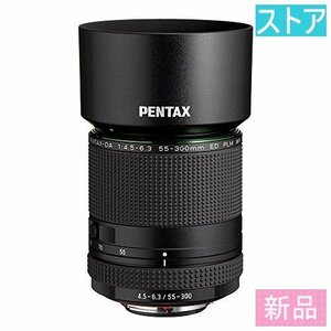 新品・ストア★レンズ PENTAX HD PENTAX-DA 55-300mmF4.5-6.3ED PLM WR RE