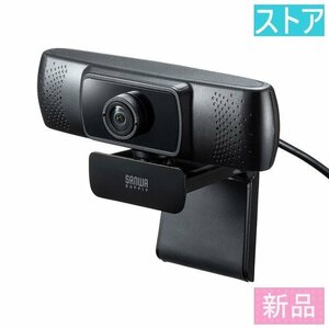 新品 Webカメラ(100万画素) サンワサプライ CMS-V43BK-3