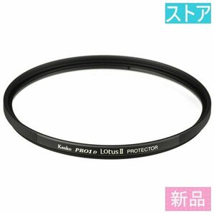 新品・ストア レンズ フィルタ(UV・保護62 mm) ケンコー PRO1D LotusII プロテクター 62mm