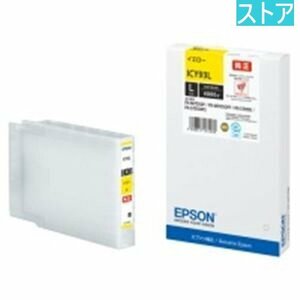 新品・ストア★EPSON 純正 インクカートリッジ ICY93L イエロー 大容量 新品・未使用