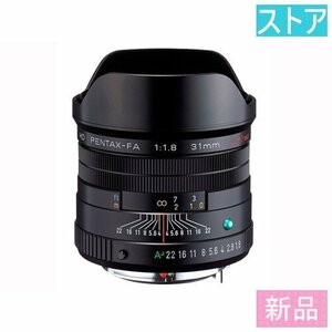 新品・ストア レンズ(AF) ペンタックス HD PENTAX-FA 31mmF1.8 Limited ブラック
