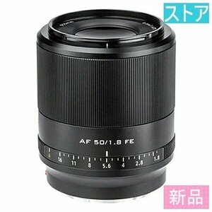 新品 レンズ(AF/MF) VILTROX AF 50mm F1.8 FE ソニーE用