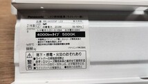 パナソニック　NNL4400ENPLE9　ライトバー LED内蔵 40形 一般タイプ 4000lm 昼白色 非調光 　中古４台セット_画像5