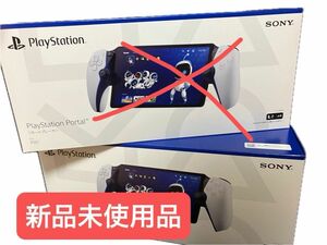 最終値下げ PlayStation Portal リモートプレーヤー 新品未使用 1台 SONY プレイステーションポータル 