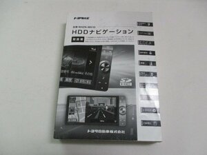 02001◆トヨタ純正　NHZN-W61G　HDDナビゲーション　取扱説明書◆