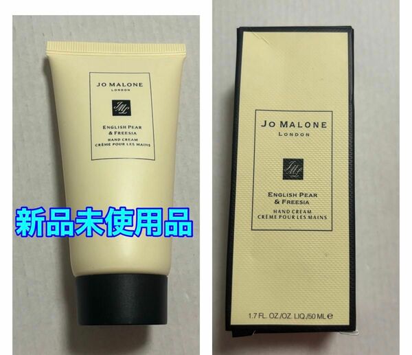 イングリッシュ ペアー＆フリージア ハンド クリーム 50ml