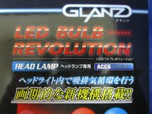 新品未使用 GLANZ グランツ LEDヘッドランプバルブ レボリューション 品番:PF-LH-H4W H4 Hi/Low ①_画像3
