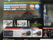 新品未使用 GLANZ グランツ LEDヘッドランプバルブ レボリューション 品番:PF-LH-H4W H4 Hi/Low ①_画像7