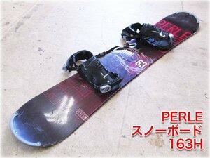 PERLE スノーボード 163H LASPEZIAビンディング付 デッキパッド付 【長野発】★2500円スタート★