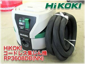 HiKOKI コードレス集じん機 RP3608DB(NN) マルチボルト(36V)シリーズ 吸込仕事率220W 容量8L DCモーター Bluetooth連動 ★即決あり★