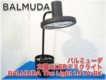 バルミューダ 太陽光LEDデスクライト BALMUDA The Light L01A-BK 演色性Ra97以上 5700K 430lm 【長野発】★1円スタート★_画像1