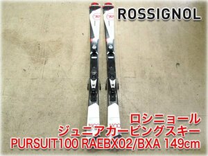  Rossignol Junior карвинг-лыжи доска PURSUIT100(P100) RAEBX02/BXA 149cm 126.74.111 R11M крепления LOOK NX9 есть ROSSIGNOL