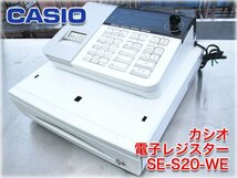 カシオ 電子レジスター SE-S20-WE ホワイト 8部門 小型ドロア一体型 ヨコ型領収書発行対応 消費税率2種対応 取扱説明書コピー付【長野発】_画像1