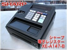 シャープ 電子レジスター XE-A147-B ブラック 8部門 横型領収証発行機能 2段式フリートレイ 取扱説明書コピー付【長野発】_画像1