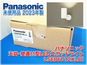 【未使用品2023年製】パナソニック 天井・壁直付型LEDスポットライト LSEB6012KLE1 アルミダイカストセード 温白色(3500K) 60形電球相当