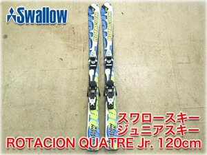 スワロースキー ジュニアスキー板 ROTACION QUATRE Jr. 120cm 103.68.90 R9.7M ビンディングLOOK Team4付 レンタル向け Swallow 【長野発】