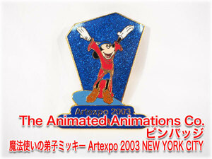 【稀少】The Animated Animations Co. ピンバッジ Artexpo 2003 NEW YORK CITY 魔法使いの弟子ミッキー 1000個限定 ★1円スタート★