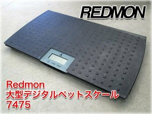 W.C.Redmon 大型デジタルペットスケール 7475 715x410x40mm 最大計量102kg 最小表示50g単位 キロ/ポンド切替可 大型犬向け【長野発】