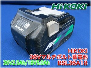 HiKOKI/日立工機 36Vマルチボルト蓄電池 BSL36A18 小形軽量タイプ 残量表示付 36V-2.5Ah/18V-5.0Ah リチウムイオンバッテリー【長野発】