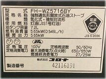 コロナ 石油ファンヒーター FH-WZ5716BY 暖房出力5.65kw 木造15畳まで コンクリート20畳まで リモコン付 点検整備済 ★1円スタート★_画像6