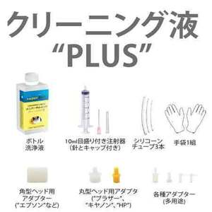 正規品　PULS登場 クリーニング液 100ml クリーニング液 - ユニバーサル インクジェットプリントヘッド用　プリンター洗浄液　目詰まり