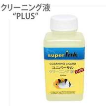 正規品　PULS登場 クリーニング液 100ml クリーニング液 - ユニバーサル インクジェットプリントヘッド用　プリンター洗浄液　目詰まり_画像2