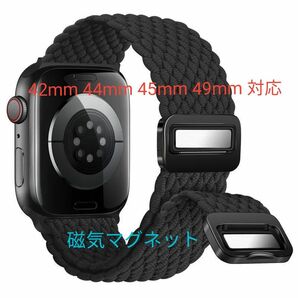 Apple watch アップルウォッチ バンド ベルト 42 44 45 49mm対応 編組ソロループ マグネット ブラック