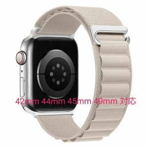 Apple watch アップルウォッチ用 バンド ベルト 新品 アルパインループ ナイロン スターライト