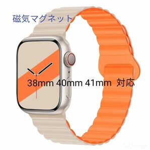 Apple watch アップルウォッチ バンド 新品 シリコン ベルト 磁気マグネット式 38 40 41mm対応 スターライト