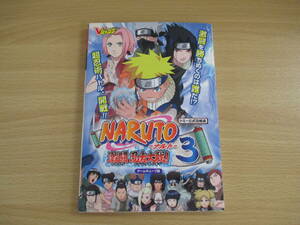 IC0915 NARUTO激闘！忍者大戦3 2004年12月1日第1発行 集英社 忍者 うずまきナルト うちはサスケ 春野サクラ はたけカカシ イルカ ミズキ