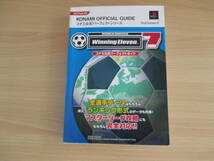 IC0936 KONAMI OFFCIAL GUIDE コナミ公式 パーフェクトシリーズ 2003年9月12日発行 コナミ株式会社 FOOTBALL’ｓ TERM サッカー用語集_画像1