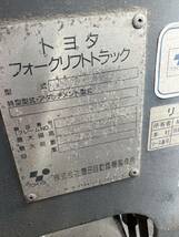 トヨタ　（TOYOTA）　フォークリフト　1.8t 型式6FGL18 マニュアル車　ガソリン車　ジャンク　部品取り用　埼玉県にて直接引取限定_画像2