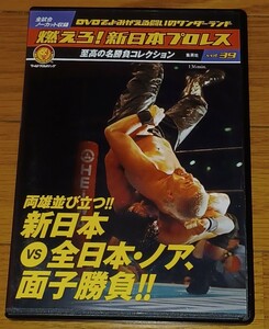  гореть . New Japan Professional Wrestling все день NOAH поверхность . состязание Kobashi три . река рисовое поле осень гора 