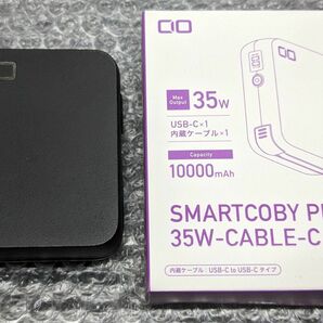 【USB-Cモデル】SMARTCOBY Pro CABLE CIO モバイルバッテリー 35W 10000mAh ケーブル着脱可