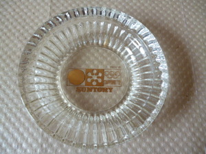 札幌オリンピック サッポロ 1972年 五輪 サントリー ガラス製 灰皿 小物入れ
