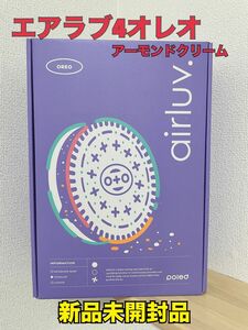 エアラブ4オレオ、アーモンドクリーム