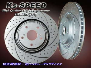 MD-9389 クラウンスポーツ AZSH36W(グレード:Z)用Front328mm(左右)SET◆MDディンプルローター[非貫通穴+湾曲6本スリット]※Rear同時受注可