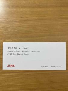JINS ジンズ　株主優待券　 １枚　③