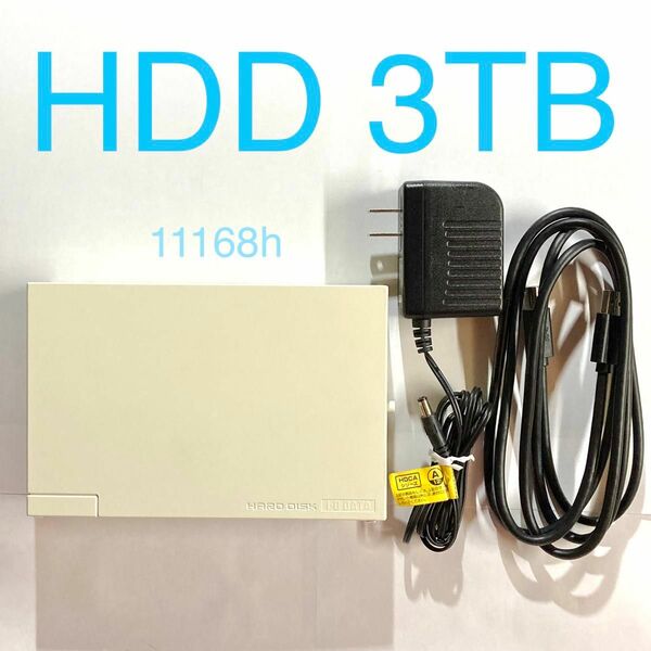 ★ 3TB I-O DATA 外付けハードディスク HDCL-UT3.0WC USB 3.0 中古 ★