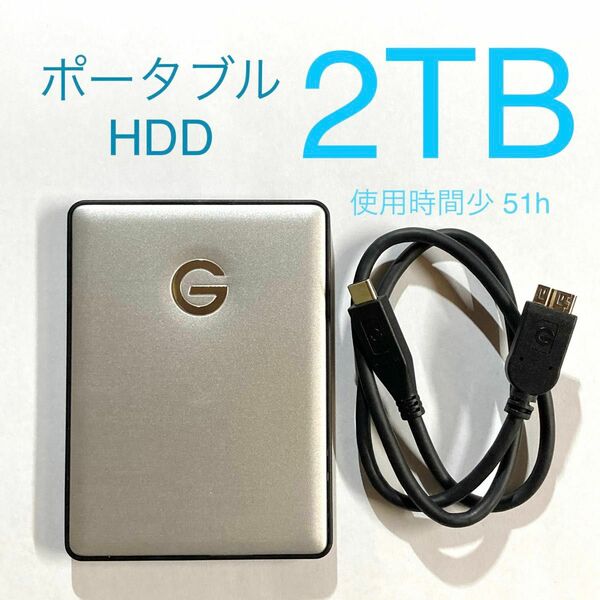 ★ 2TB ポータブルHDD G drive mobile 0G06072 ポータブルハードディスク USB3.0 中古 ★ 